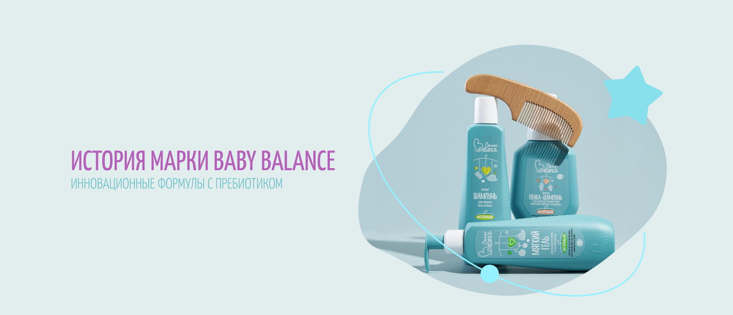 История марки Baby Balance